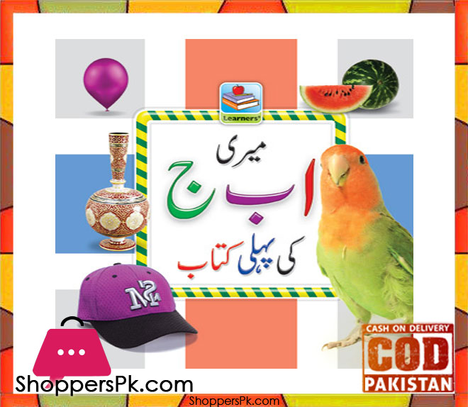 My First Alif Bay Jeem Board Book 6.5 Inch