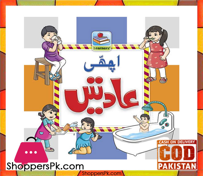 My First Achi Adatian Board Book 6.5 Inch