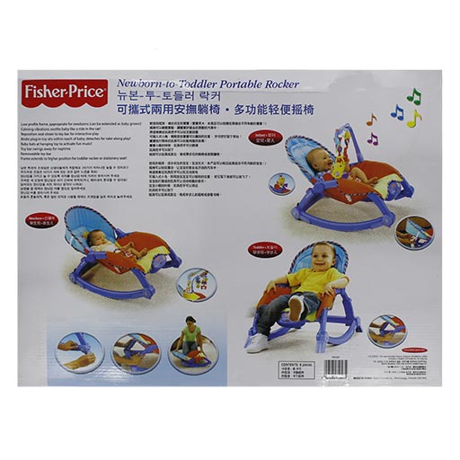 PORTABLE ROCKER BLUE P0107