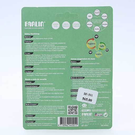 SAFETY HAND STRAP BF-501
