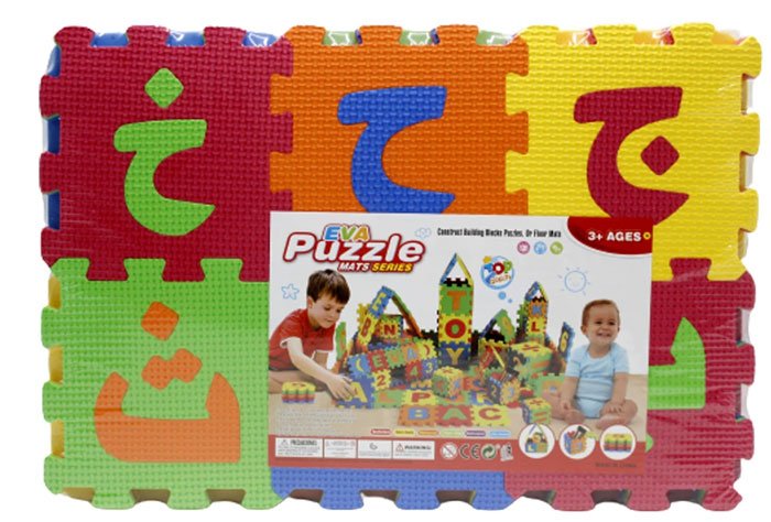 Arbic Puzzle