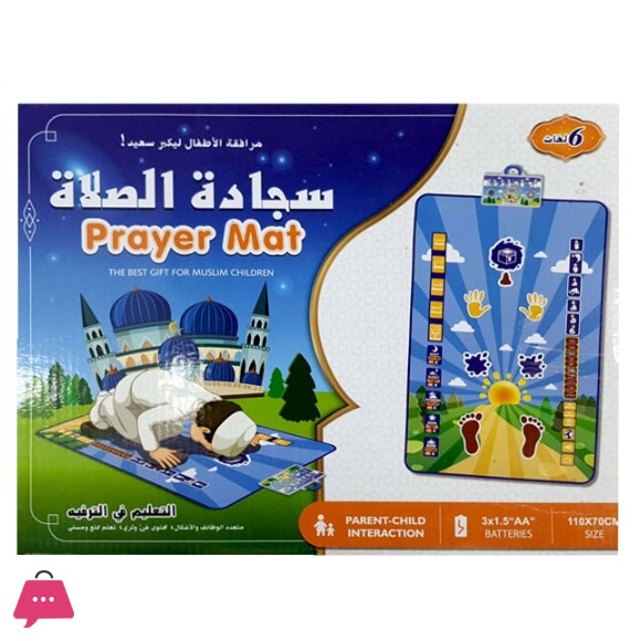 E-Islamic Mat Interactive Prayer Rug for Muslim Children Kids Gift Sound Learning Quran Reader Speaker