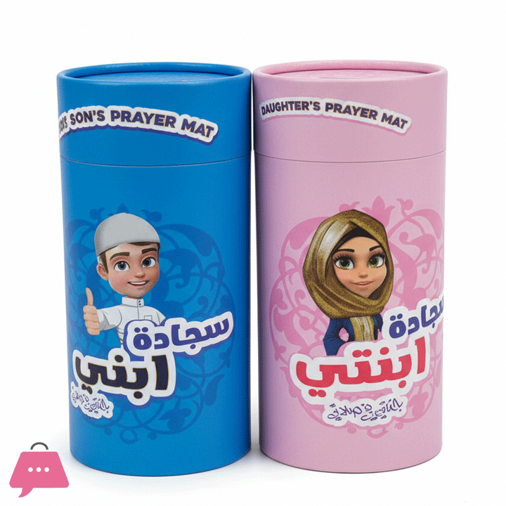 Kids Islamic Prayer Mat with Tasbeeh & Coin Bank Money Saving Box Premium Combo Best Gift for Ramadan
