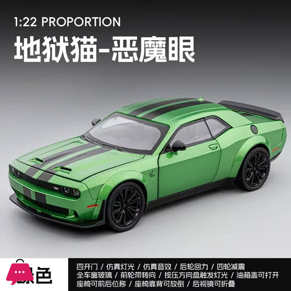 1:22 Dodge Challenger SRT Alloy Model Car Diecasts Metal Sports Alloy Car Model Simulation Sound Light Collection