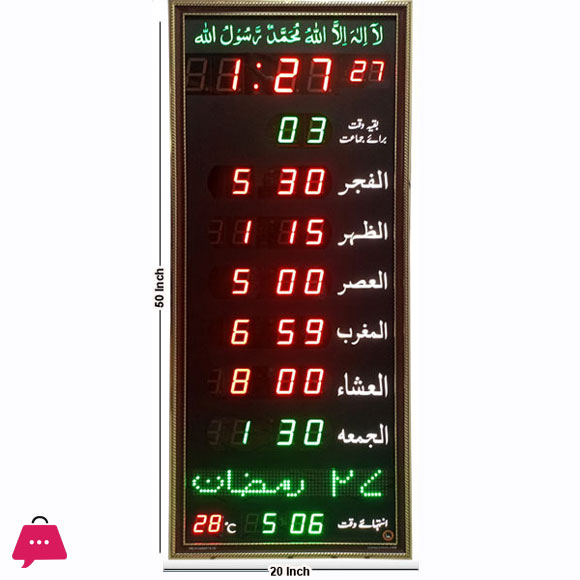 Salah Time Clock Panel for Home & Masjid – SPT-50PG