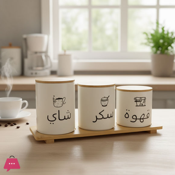 Arabic Design Sugar Tea and Coffee Jar Set