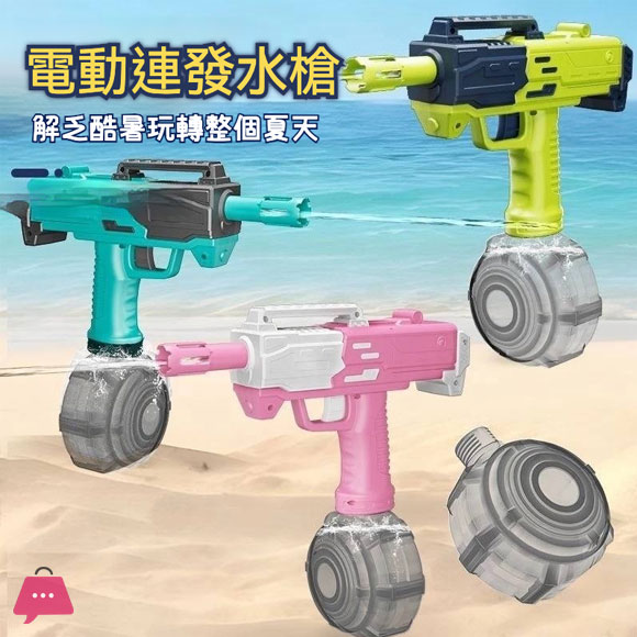 Electric Water Gun Continuous Fire Automatic Water Gun
