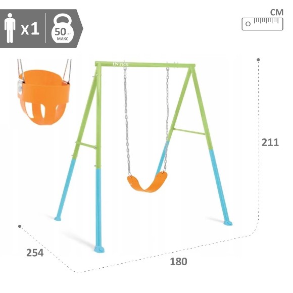 Intex Swing Set 170 x 235 x 200 cm - 44113