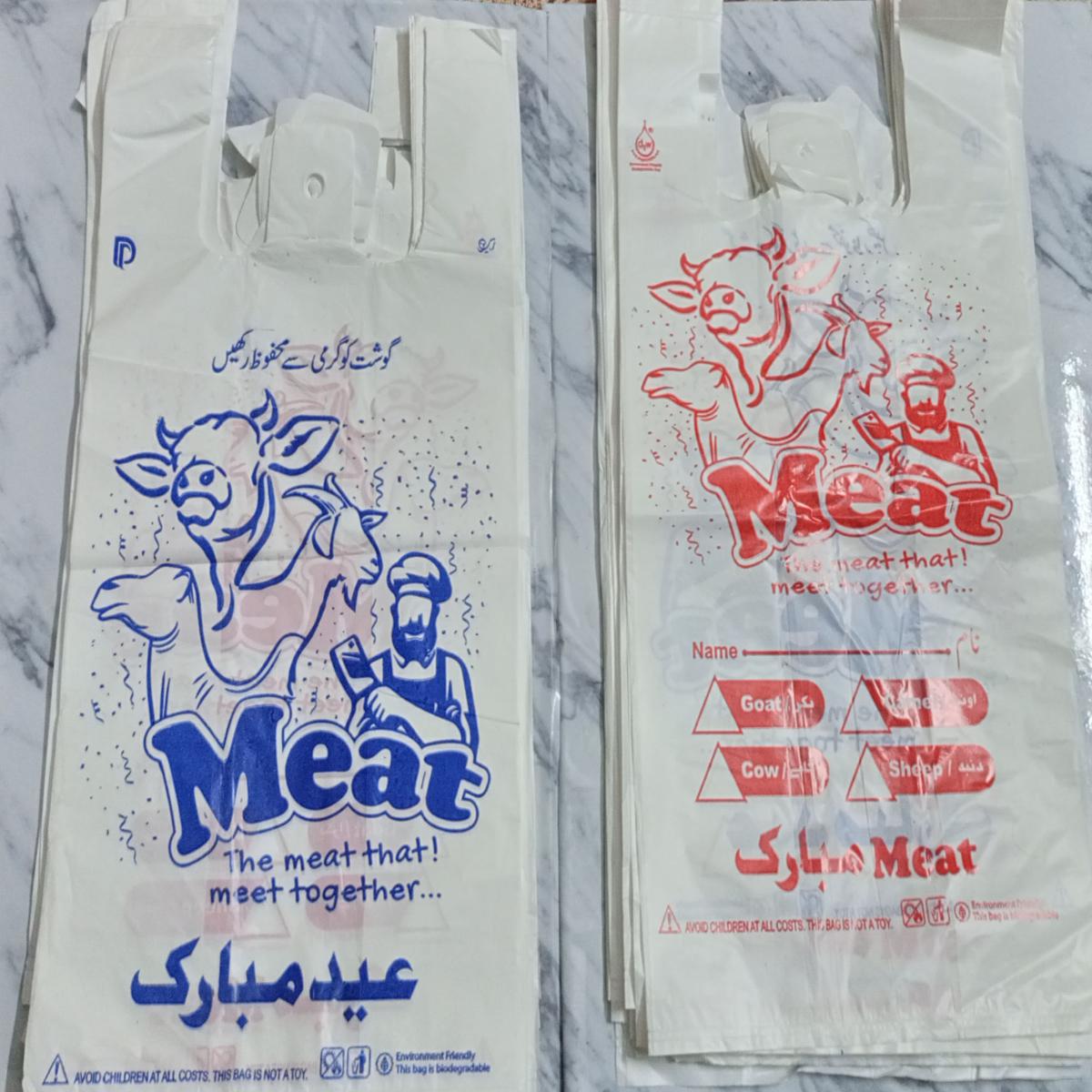 Eid Mubarak Plastic Shopping Bags 1 KG