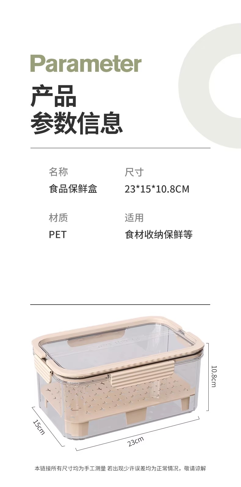 high-quality-food-grade-material-storage-box-fresh-keeping-box
