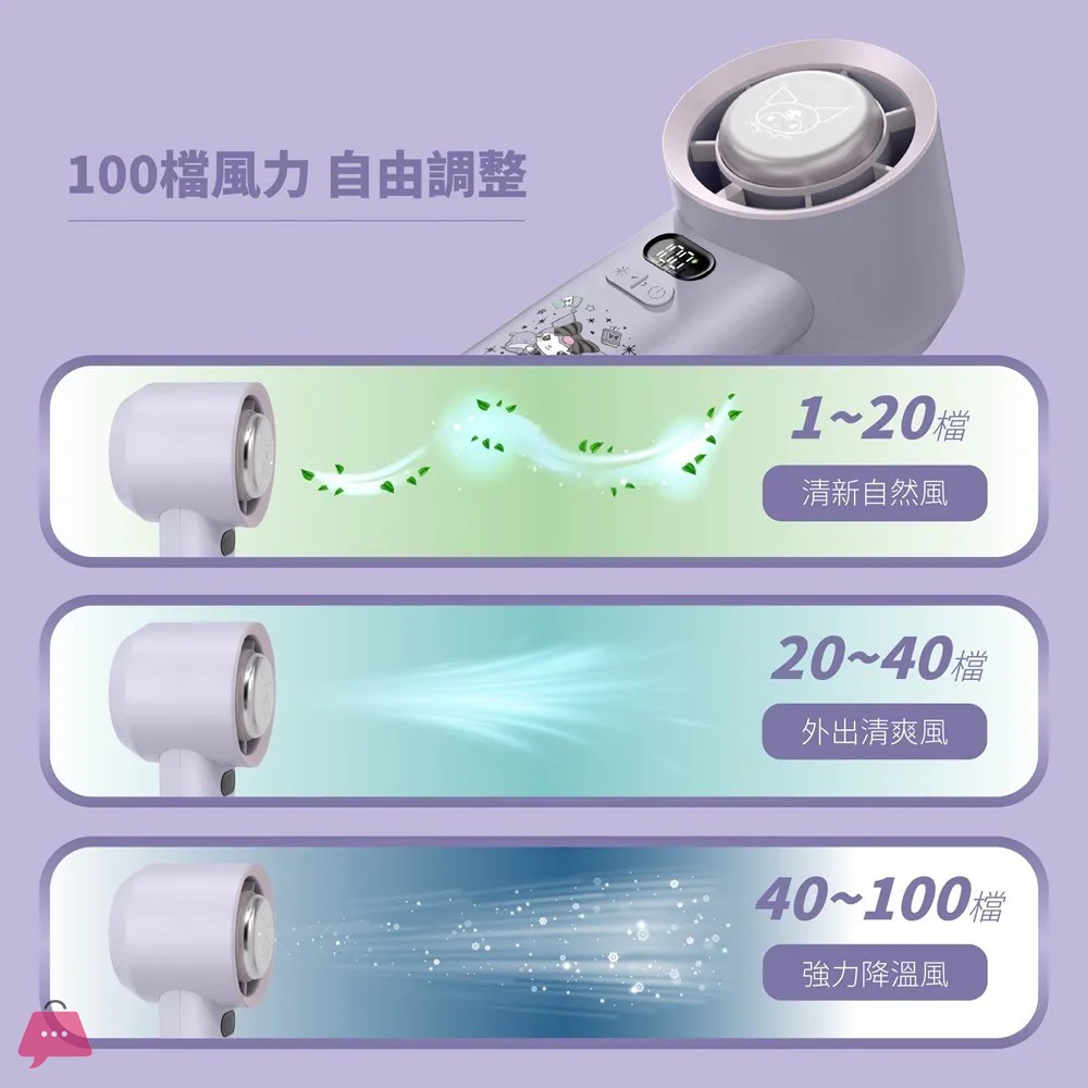 kuromi-handheld-cooling-fan-ice-fan-2-models