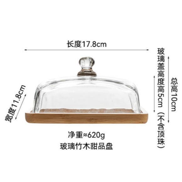 Rectangle Glass Butter Dome with Wood Base