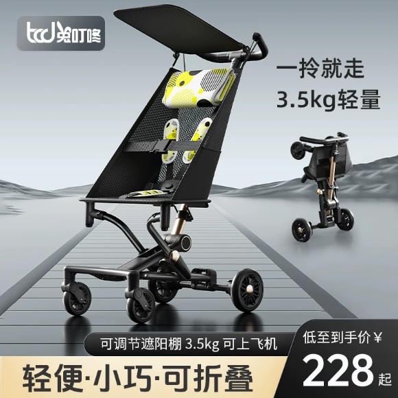 Ultra-lightweight Stroller for kids Foldable Pocket Strollers K2