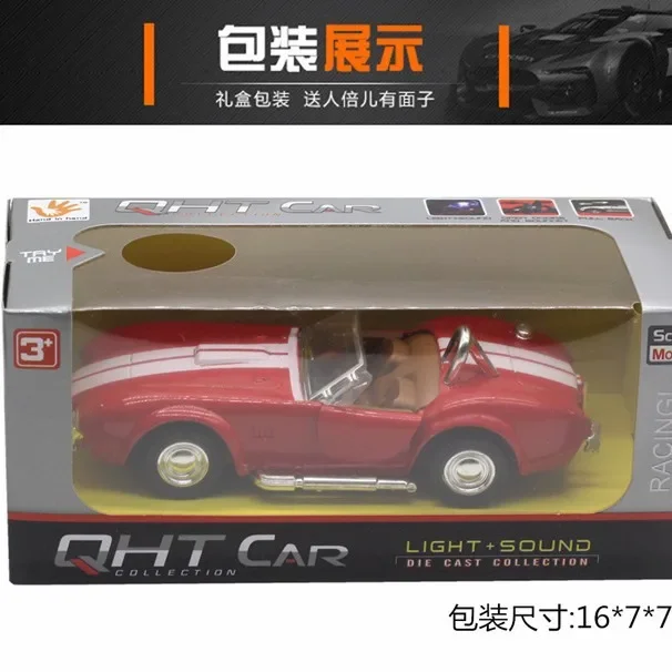 1: 32 Shelby Cobra 427 Classic Vintage Car Alloy Car Model Sound and Light