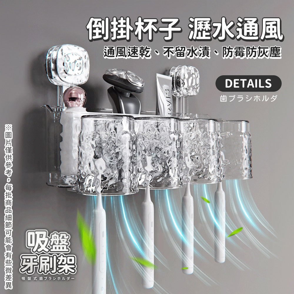 toothbrush-holder-suction-cup-wall-mount-storage-rack