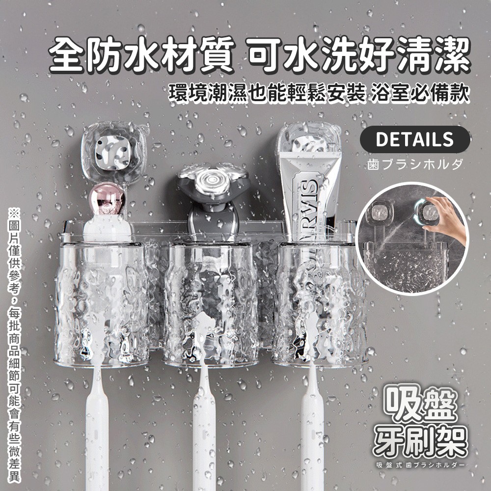 toothbrush-holder-suction-cup-wall-mount-storage-rack